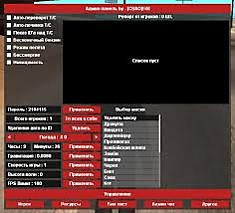 Разработчик меню